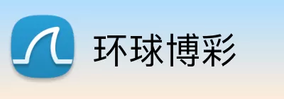 环球博彩 Logo